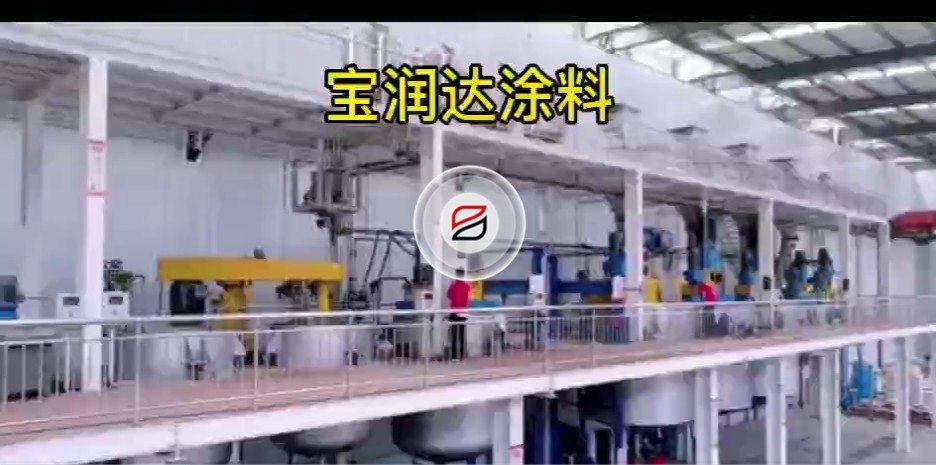 寶潤達外墻涂料生產(chǎn)車(chē)間實(shí)拍