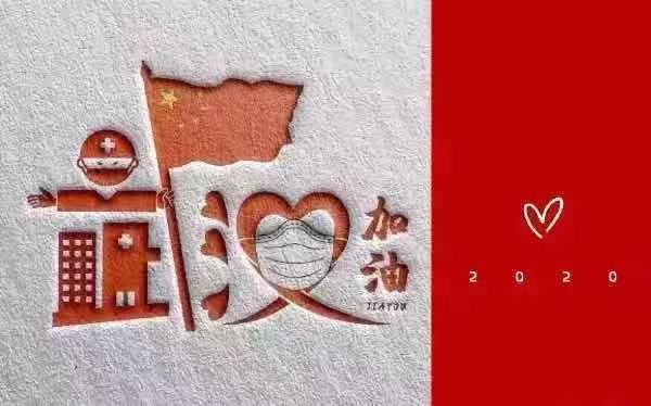寶潤達關(guān)注|響應政府號召，堅持打贏(yíng)防疫攻堅戰