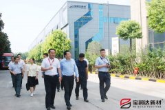中原再擔保集團董事長(cháng)來(lái)訪(fǎng)寶潤達考察