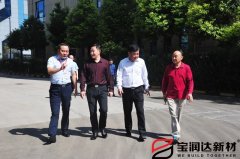 省委統戰部一行蒞臨寶潤達調研民營(yíng)經(jīng)濟工作