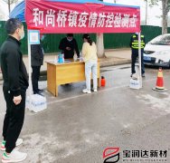 要聞丨寶潤達愛(ài)心物資捐贈為我市抗疫助力