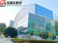 寶潤達丨聚力創(chuàng  )新-祝賀寶潤達上海公司成立